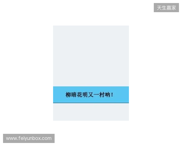 CAC 2026：柳暗花明又一村！LVG 2-1 NIP